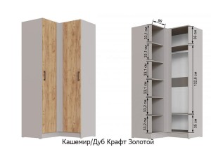 Шкаф угловой "Вегас"